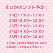 ヒメ日記 2025/04/17 18:23 投稿 八神まいか 錦糸町快楽M性感倶楽部～前立腺マッサージ専門～
