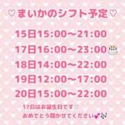 ヒメ日記 2025/06/13 16:53 投稿 八神まいか 錦糸町快楽M性感倶楽部～前立腺マッサージ専門～
