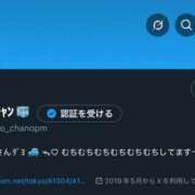 ヒメ日記 2025/04/05 12:15 投稿 さよ 東京巨乳デリヘル おっぱいマート