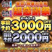 ヒメ日記 2025/09/27 13:06 投稿 はる 奥鉄オクテツ神奈川店（デリヘル市場グループ）