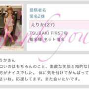 ヒメ日記 2024/06/22 09:19 投稿 えりか YESグループ TSUBAKI FIRST