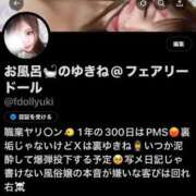 ヒメ日記 2025/09/14 00:33 投稿 白石ゆきね フェアリードール