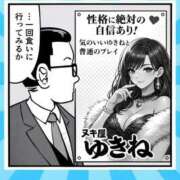 ヒメ日記 2026/01/16 15:43 投稿 白石ゆきね フェアリードール