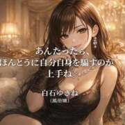 ヒメ日記 2026/01/17 21:33 投稿 白石ゆきね フェアリードール