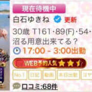 ヒメ日記 2026/10/14 22:33 投稿 白石ゆきね フェアリードール