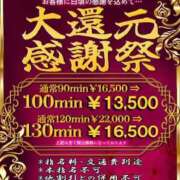 ヒメ日記 2025/11/28 13:10 投稿 いつき One More奥様 大宮店