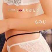 ヒメ日記 2025/11/07 18:04 投稿 もみじ 熟女の風俗最終章 立川店