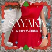 ヒメ日記 2024/12/18 08:46 投稿 国分さやか 五十路マダム姫路店