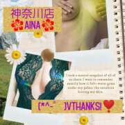 ヒメ日記 2025/06/09 17:35 投稿 あいな 奥鉄オクテツ神奈川店（デリヘル市場グループ）