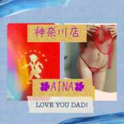 ヒメ日記 2025/06/21 13:40 投稿 あいな 奥鉄オクテツ神奈川店（デリヘル市場グループ）