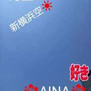 ヒメ日記 2025/06/29 10:45 投稿 あいな 奥鉄オクテツ神奈川店（デリヘル市場グループ）