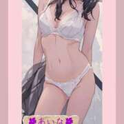 ヒメ日記 2026/04/18 11:05 投稿 あいな 奥鉄オクテツ神奈川店（デリヘル市場グループ）