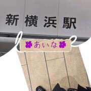 ヒメ日記 2026/05/04 10:50 投稿 あいな 奥鉄オクテツ神奈川店（デリヘル市場グループ）