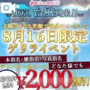 ヒメ日記 2024/08/16 00:43 投稿 ももえ ウルトラホワイト