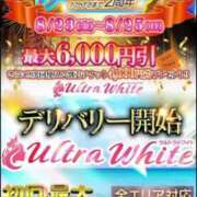 ヒメ日記 2024/08/25 14:43 投稿 ももえ ウルトラホワイト