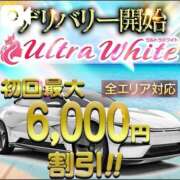 ヒメ日記 2024/08/27 15:23 投稿 ももえ ウルトラホワイト