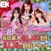 ヒメ日記 2024/12/24 17:03 投稿 ももえ ウルトラホワイト