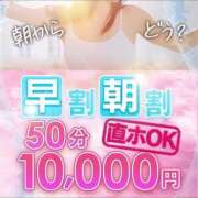 ヒメ日記 2025/01/23 08:53 投稿 ももえ ウルトラホワイト