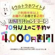 ヒメ日記 2025/06/14 16:23 投稿 ももえ ウルトラホワイト