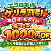 まりん まりん（エコ日本橋店） スピードエコ日本橋店
