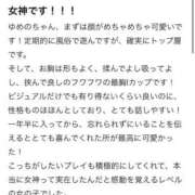 ゆめの 💌【お礼写メ日記】 プロフィール天王寺