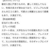 ゆめの 【お礼写メ日記】✨ プロフィール天王寺