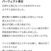 ヒメ日記 2026/04/21 18:16 投稿 ゆめの プロフィール天王寺
