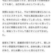ゆめの 【お礼写メ日記】リピートありがとう✨ プロフィール天王寺
