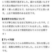ヒメ日記 2026/08/03 22:27 投稿 ゆめの プロフィール天王寺