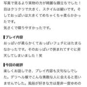 ゆめの 【お礼写メ日記】🎀 プロフィール天王寺