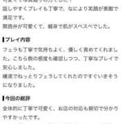 ゆめの 【お礼写メ日記】🎀 プロフィール天王寺