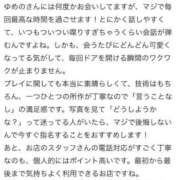 ゆめの 【お礼写メ日記】仲良し様から✨ プロフィール 大阪店