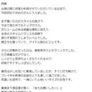 ヒメ日記 2026/04/16 23:26 投稿 ゆめの プロフィール 大阪店