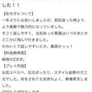 ゆめの 【お礼写メ日記】久々の再会🫶🏻 プロフィール 大阪店