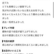 ヒメ日記 2026/08/22 03:26 投稿 ゆめの プロフィール 大阪店