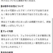 ヒメ日記 2026/09/20 19:36 投稿 ゆめの プロフィール 大阪店
