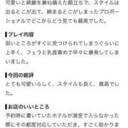 ヒメ日記 2026/09/28 17:36 投稿 ゆめの プロフィール 大阪店