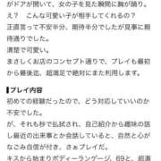 ヒメ日記 2026/10/19 01:07 投稿 ゆめの プロフィール 大阪店