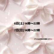 茅森 さや 明日いますっ アリス女学院 日本橋校