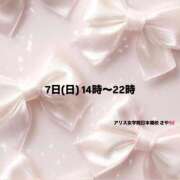 茅森 さや 日曜日！一緒に遊ぶしかない！！ アリス女学院 日本橋校