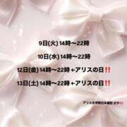 ヒメ日記 2025/12/07 21:54 投稿 茅森 さや アリス女学院 日本橋校