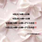 ヒメ日記 2025/12/09 22:23 投稿 茅森 さや アリス女学院 日本橋校