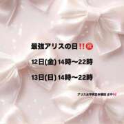 ヒメ日記 2025/12/10 21:59 投稿 茅森 さや アリス女学院 日本橋校