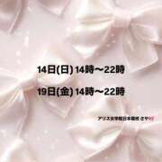 ヒメ日記 2025/12/13 23:13 投稿 茅森 さや アリス女学院 日本橋校