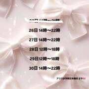 ヒメ日記 2025/12/23 21:40 投稿 茅森 さや アリス女学院 日本橋校