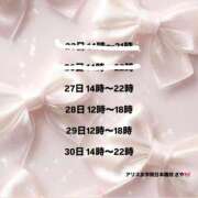 ヒメ日記 2025/12/26 22:00 投稿 茅森 さや アリス女学院 日本橋校