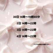 ヒメ日記 2025/12/29 19:41 投稿 茅森 さや アリス女学院 日本橋校