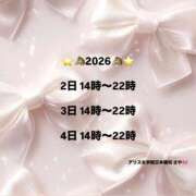 ヒメ日記 2025/12/30 23:20 投稿 茅森 さや アリス女学院 日本橋校