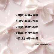 ヒメ日記 2026/01/03 22:03 投稿 茅森 さや アリス女学院 日本橋校