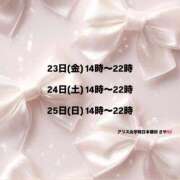 ヒメ日記 2026/01/22 21:39 投稿 茅森 さや アリス女学院 日本橋校